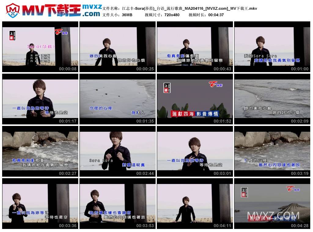 江志丰-Sora(莎菈)_台语_流行歌曲_MA204116